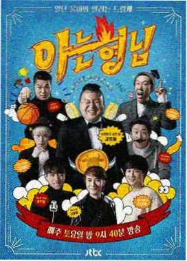 80电影美食综艺厨房慢半拍